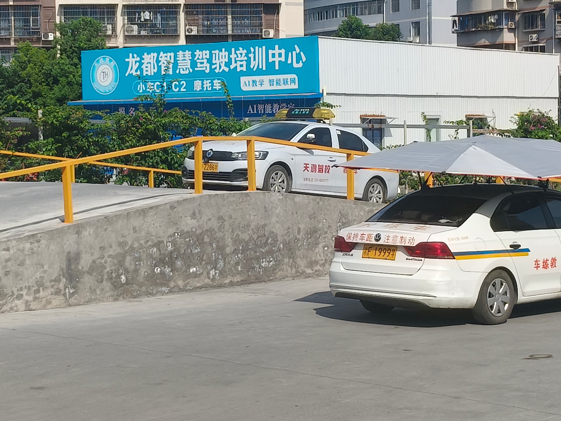 龙都分校 · 训练车与坡道