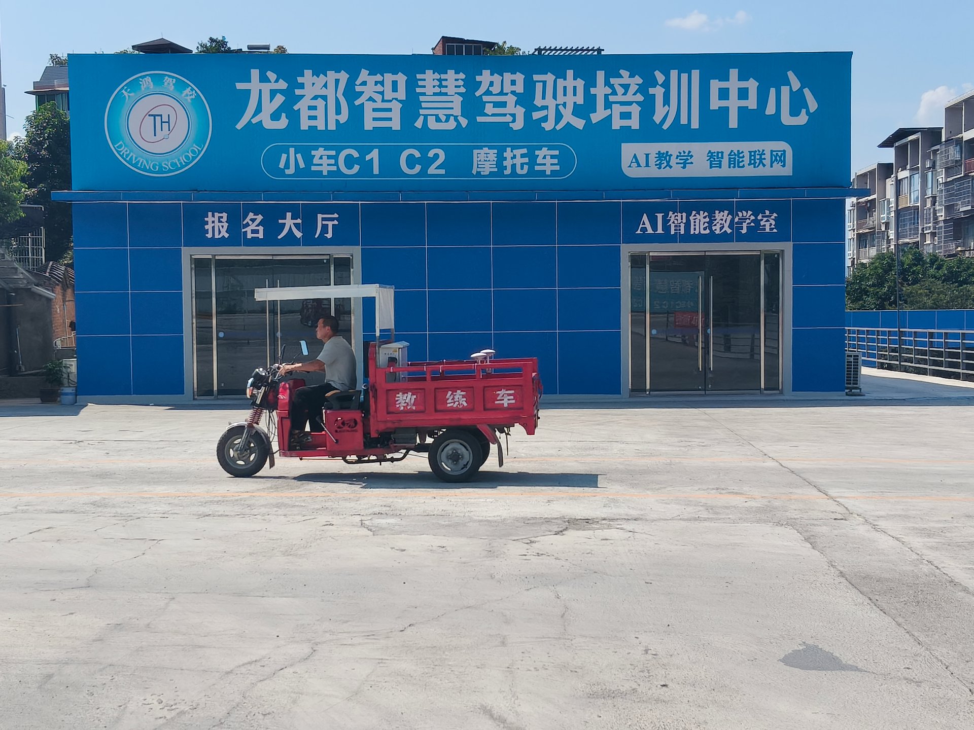 龙都分校 · 摩托车训练车