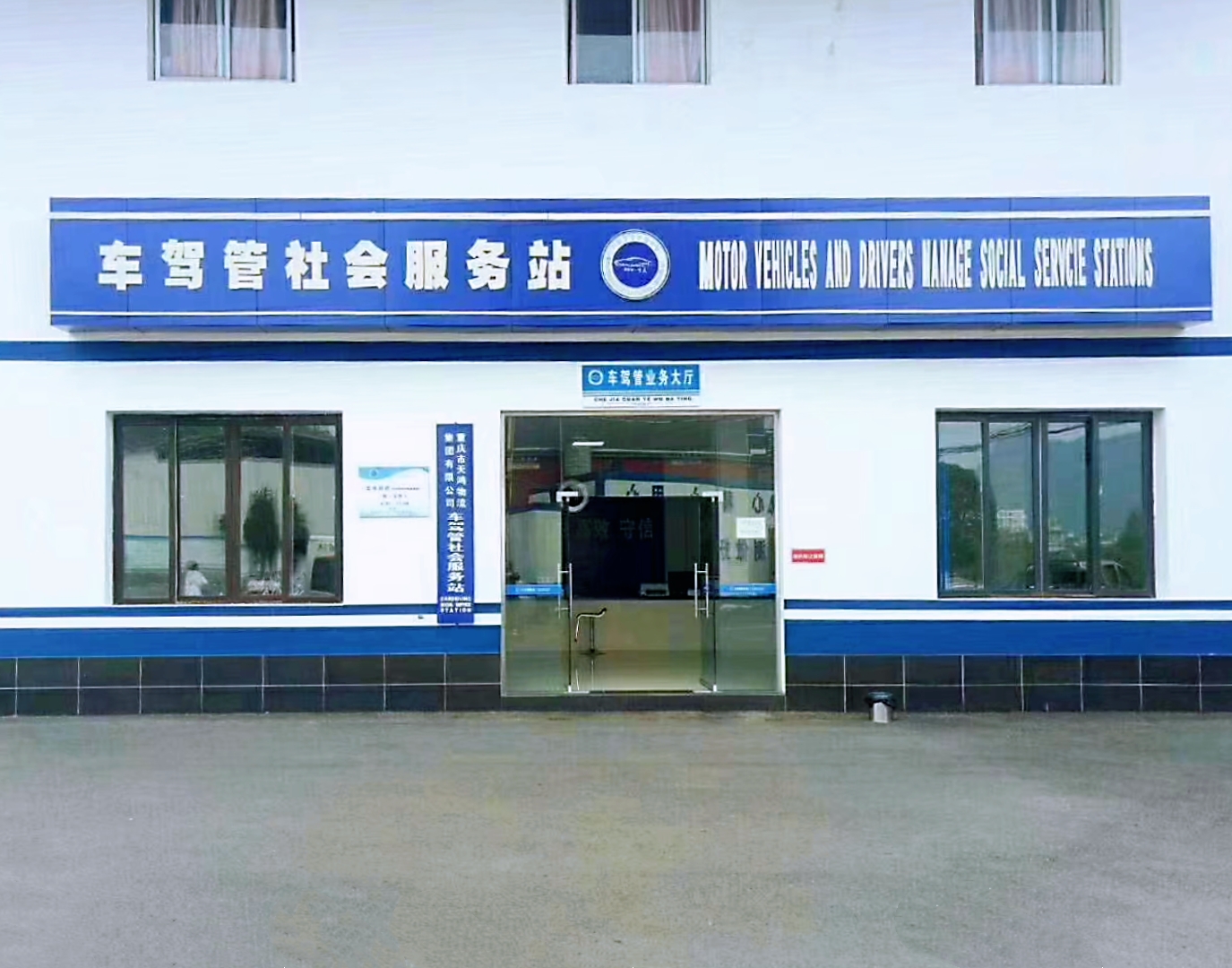 驾照到期怎么换证？万州车驾管业务指南