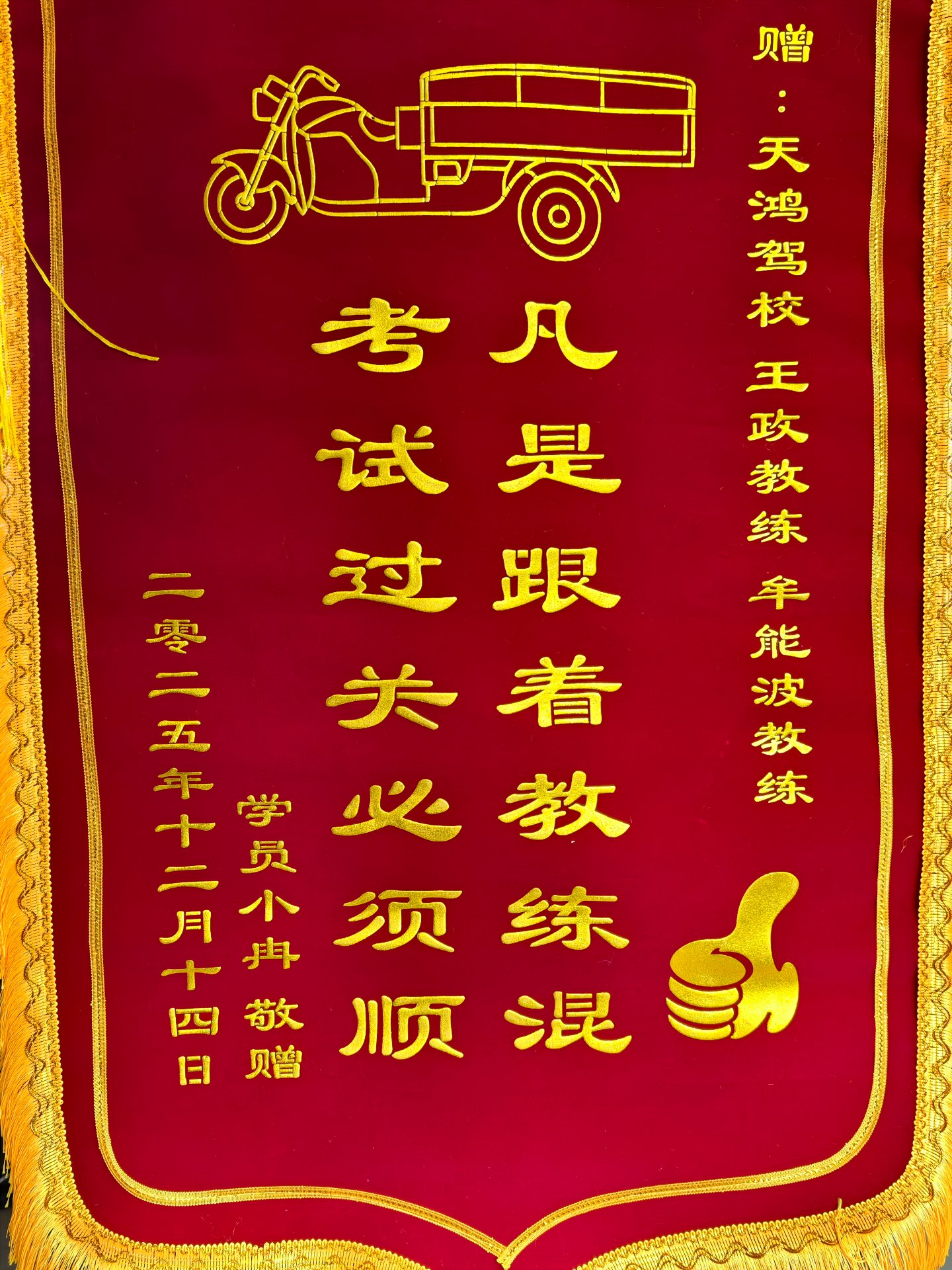 天鸿驾校教练团队怎么样？持证带教与服务规范一篇说清